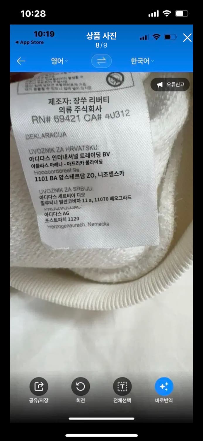 아디다스 리복 콜라보 청단분더샵구매 구매가130 상품이미지8