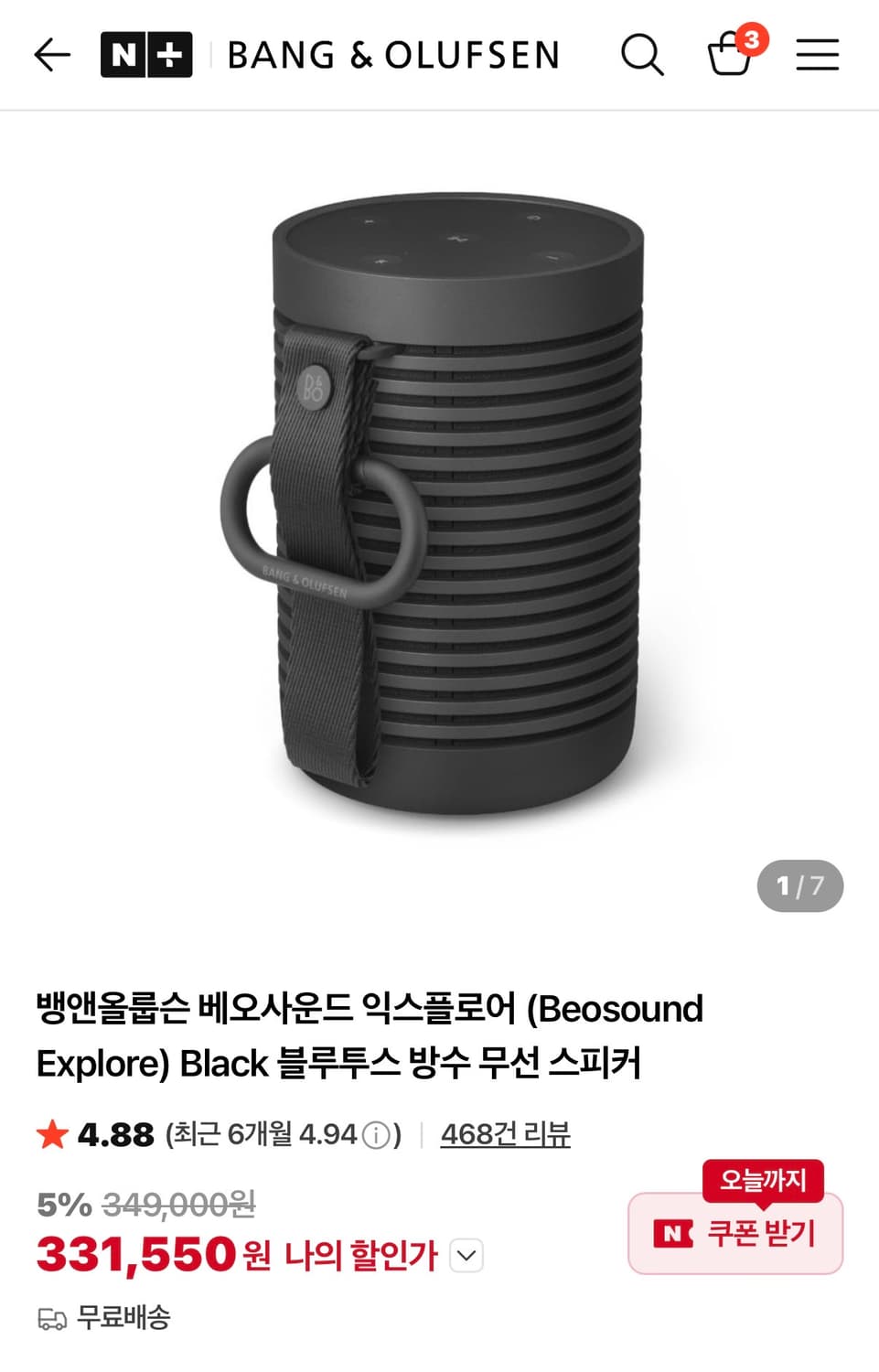 뱅앤올룹슨 베오사운드 익스플로어 스피커 블랙 색상 판매 상품이미지1