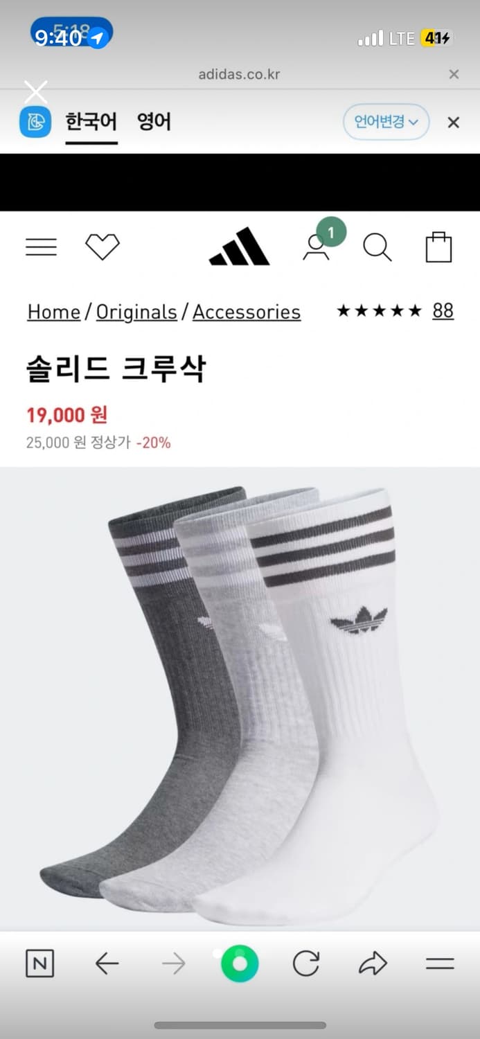 아디다스 솔리드 크루삭 상품이미지1