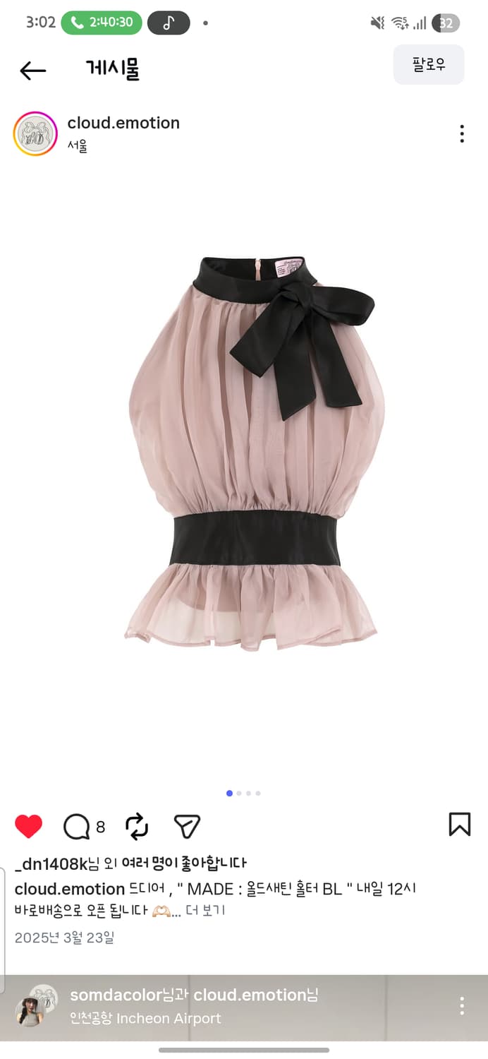 클라우드이모션 올드 새틴 홀터 블라우스 상품이미지1