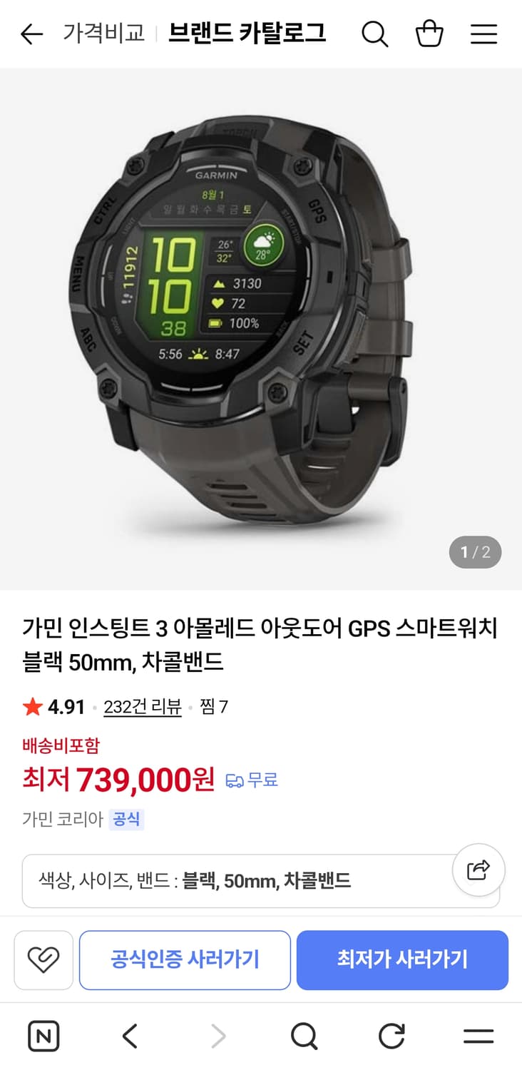 가민 인스팅트3 50mm 아몰레드 제품 상품이미지1