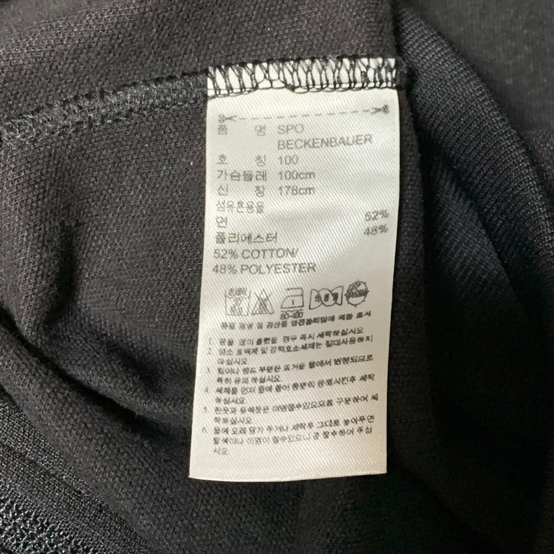 아디다스 희귀 베켄바우어 블랙 검흰져지 상품이미지5