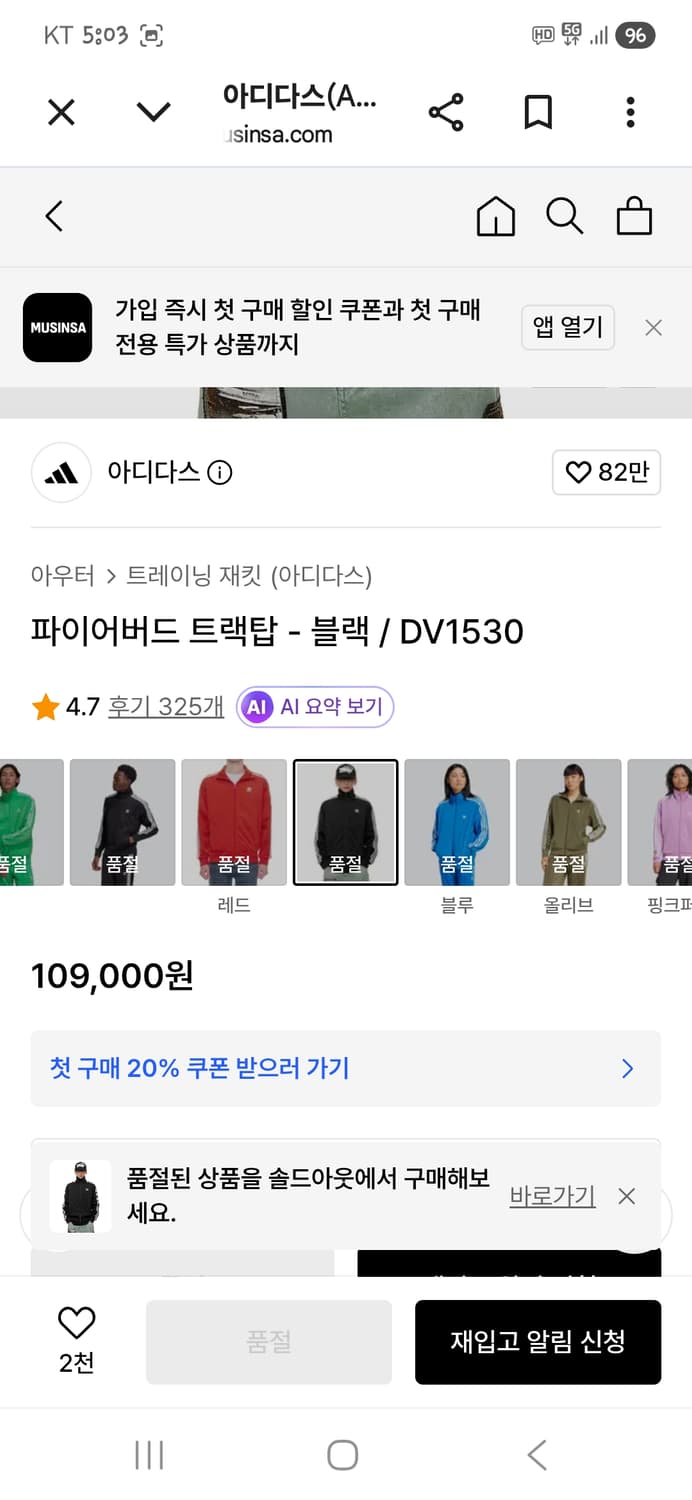 아디다스 신형 파이어버드 트랙탑 져지 검흰 xl 상품이미지7