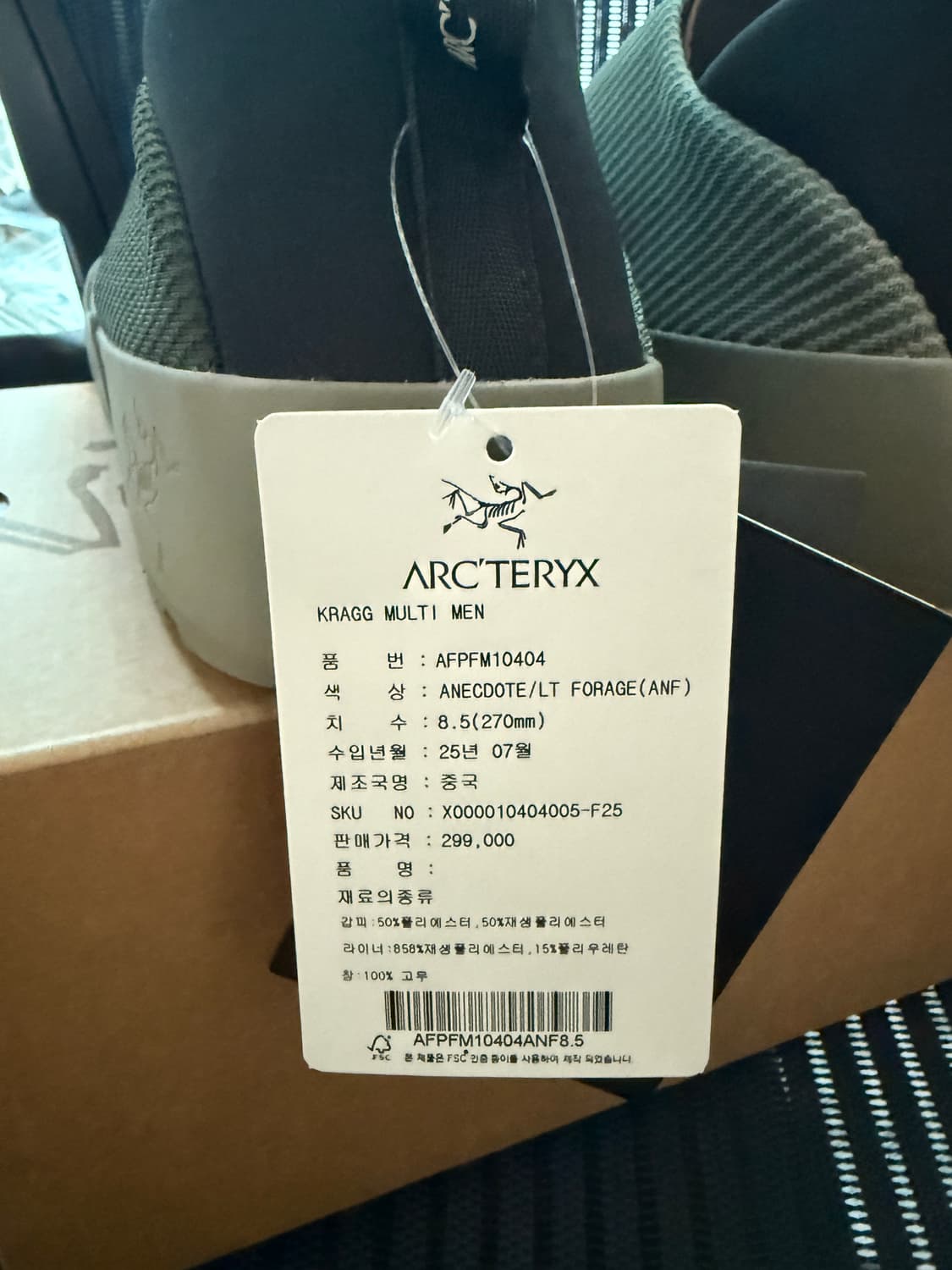 아크테릭스 크래그 멀티 슈즈 슬립온 270 (UK8.5) 새상품 상품이미지5