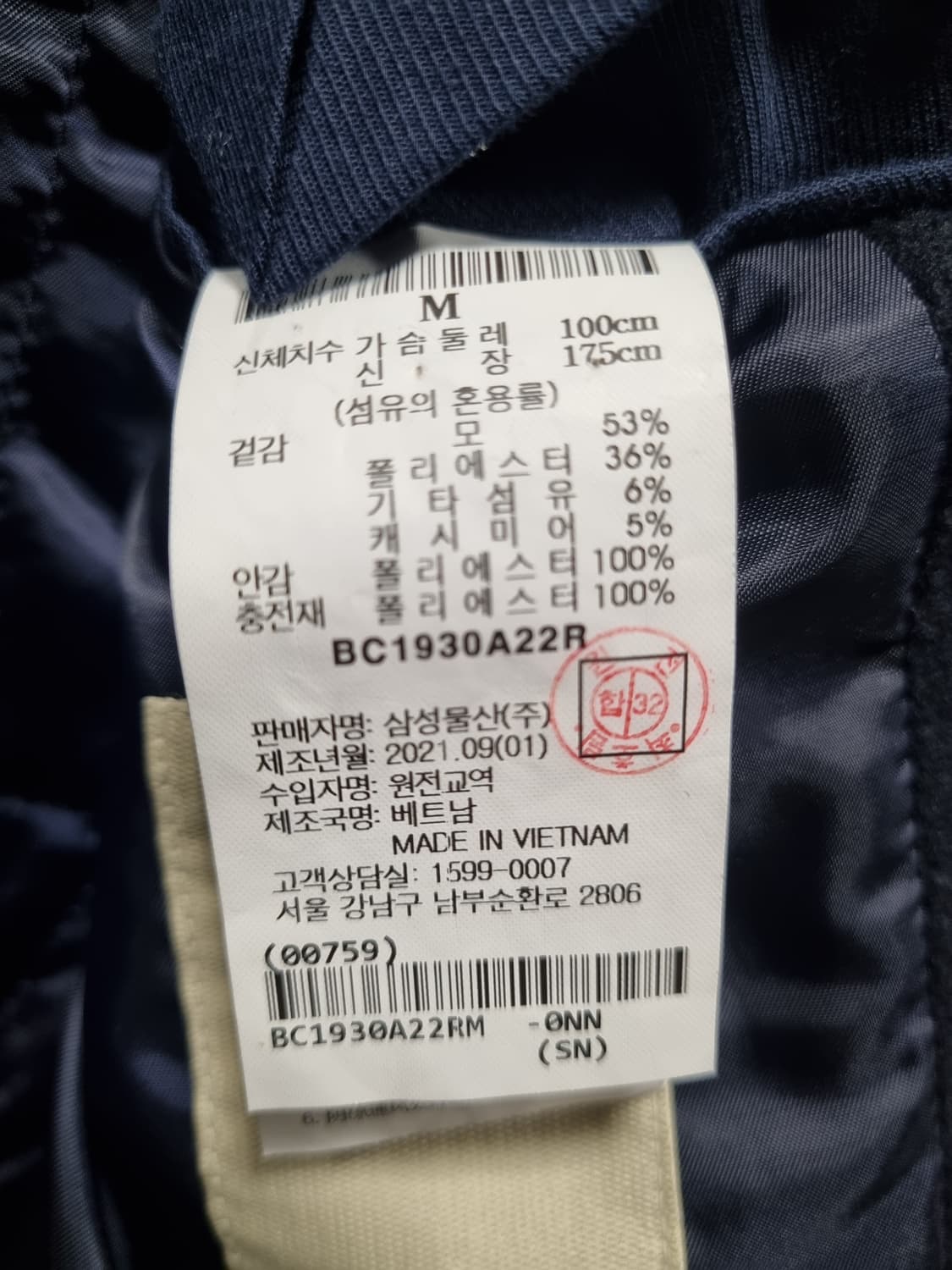 빈폴 남성 모직 코트  상품이미지4