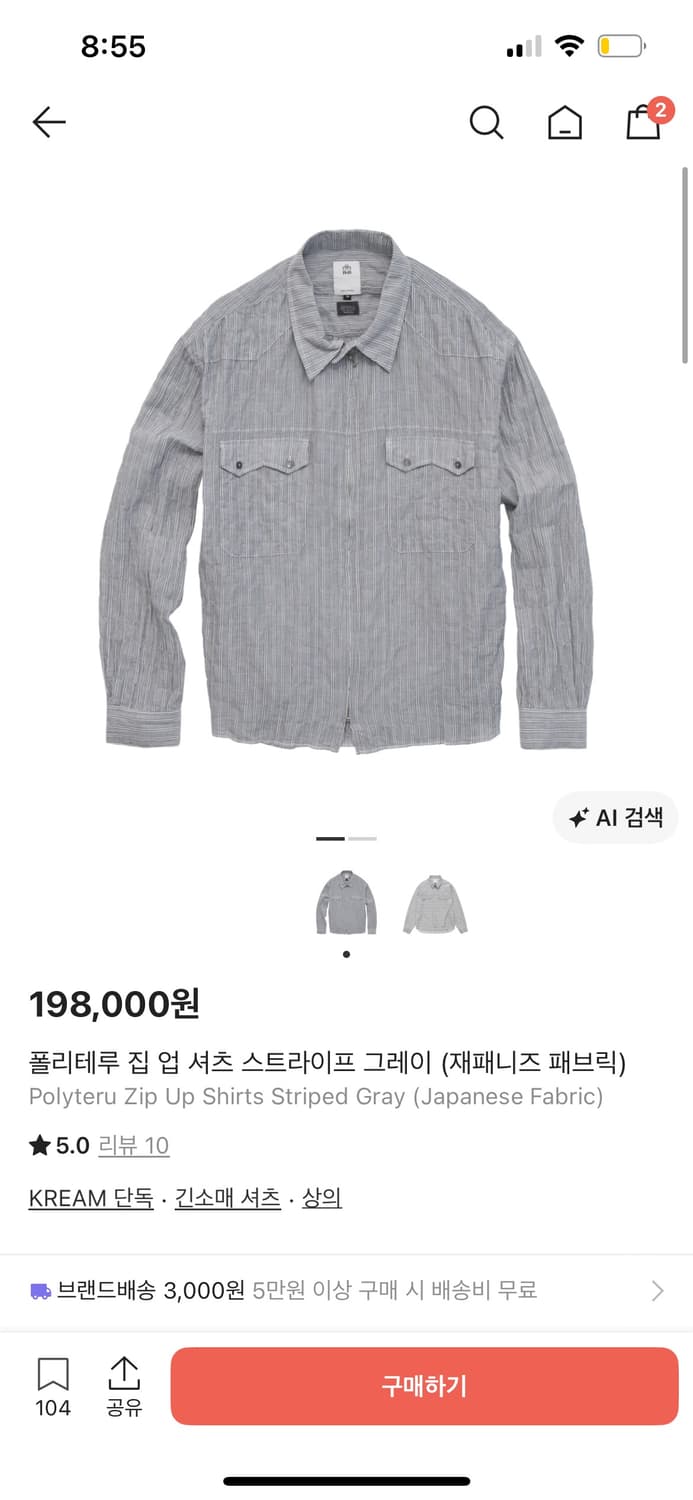 3)폴리테루 집 업 셔츠 스트라이프 그레이 상품이미지1