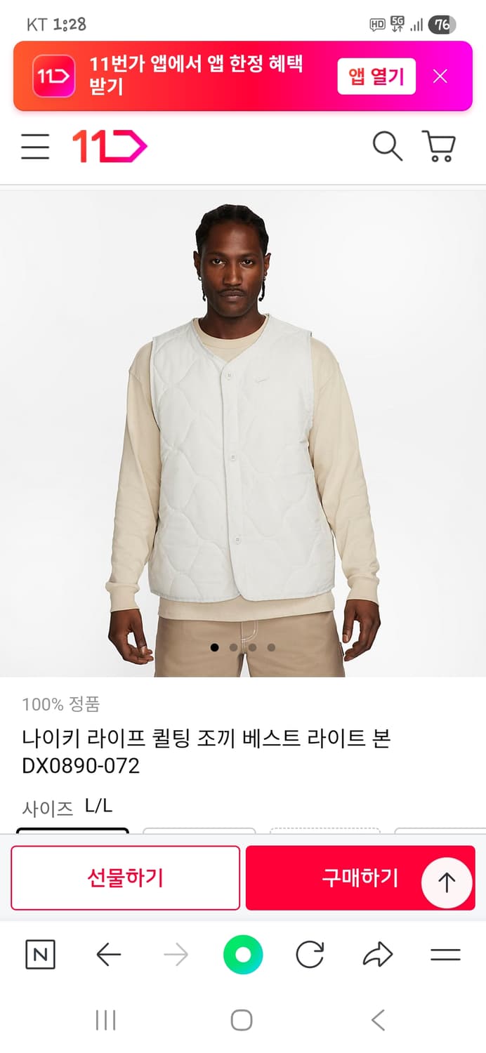 나이키 인슐레이티드 밀리터리 우븐 누빔조끼 L 상품이미지6