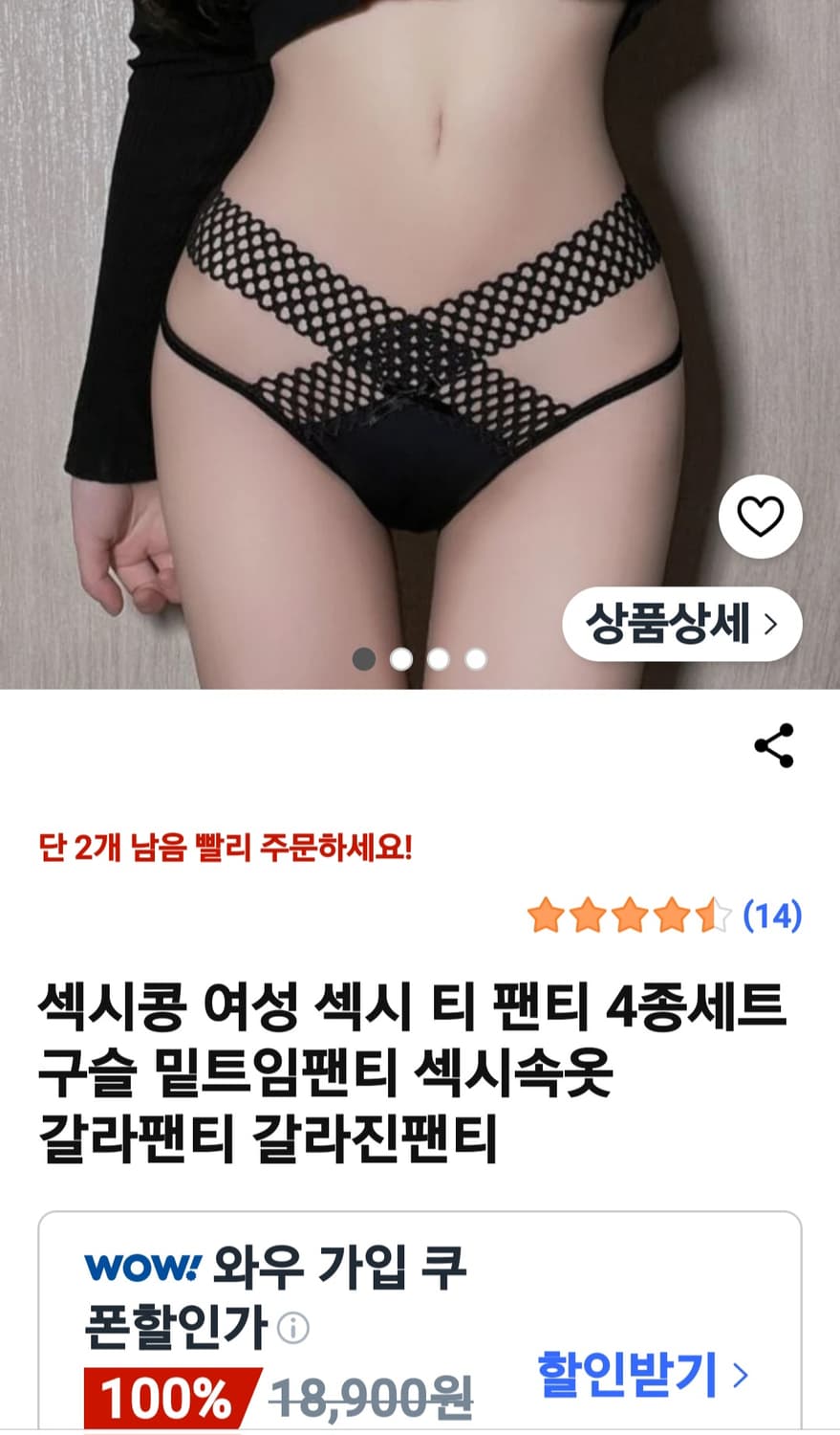 (새상품바디프로필 촬영용 크로스 레이스 티팬티 블랙 FREE(44~66) 상품이미지3