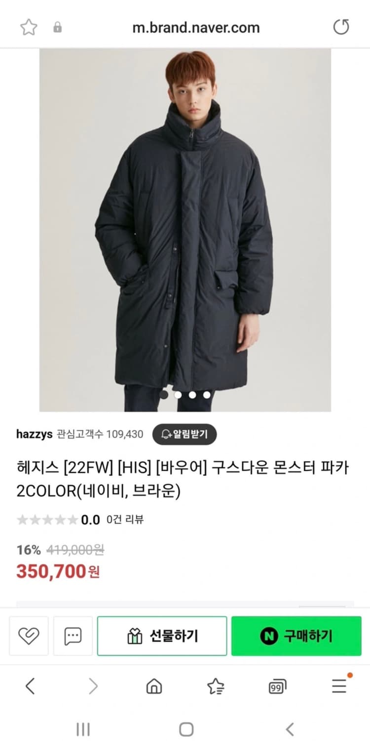 헤지스 22fw 몬스터파카 롱패딩 구스다운 네이비 L 상품이미지7