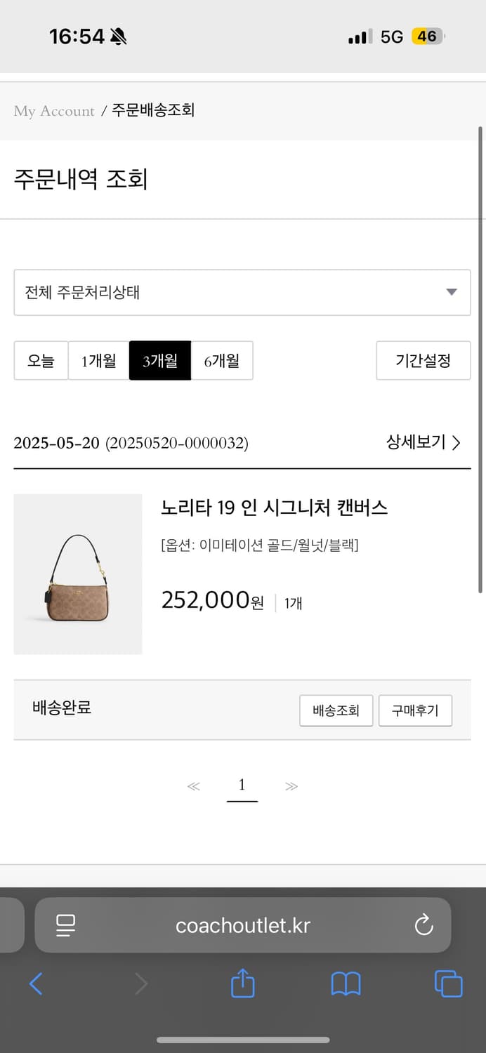 코치 노리타 19 인 시그니처 캔버스 25만원->15만원 상품이미지6