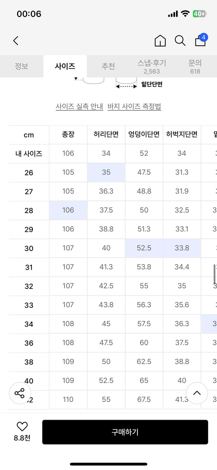 무신사 스탠다드 와이드 데님팬츠 상품이미지3