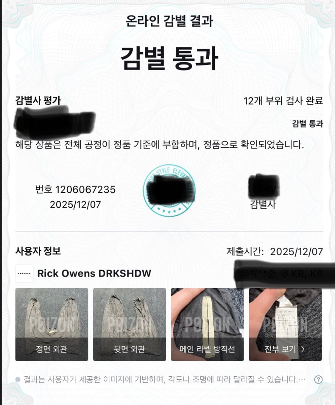 릭오웬스 레이어드 탑 상품이미지9