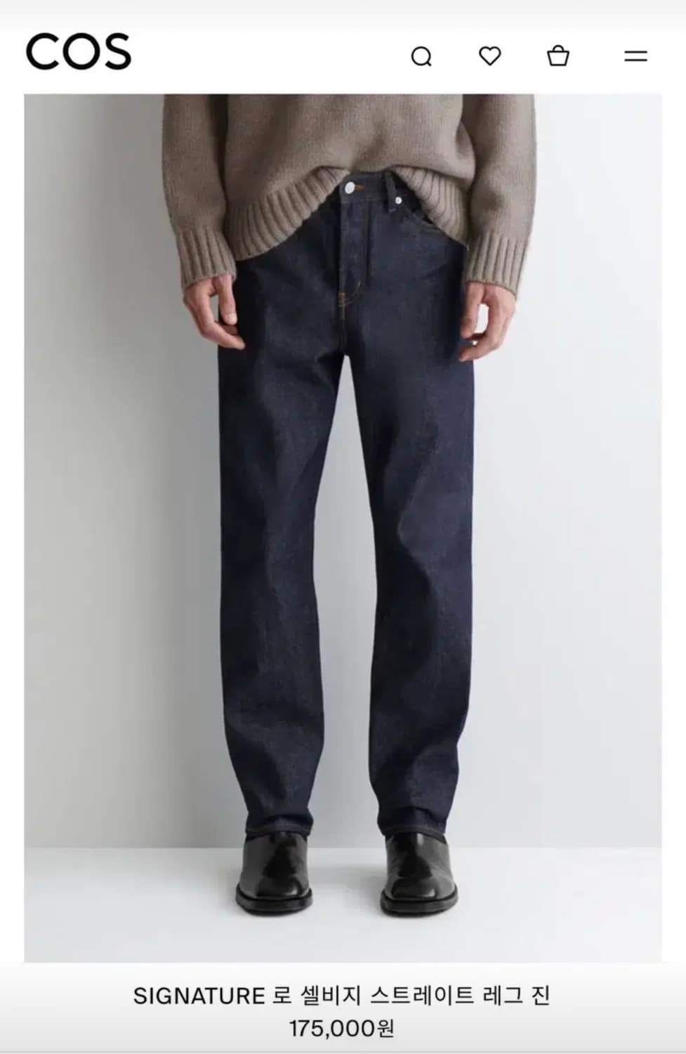 Cos 코스 로 셀비지 스트레이트 레그진 29/30 상품이미지2