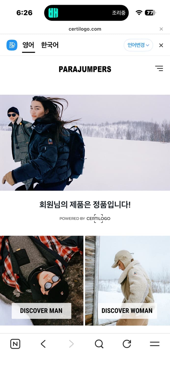 파라점퍼스 고비 S사이즈 판매 상품이미지6