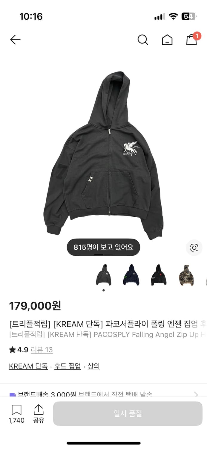 (구해요)파코서플라이 폴링 엔젤 후드 차콜 상품이미지1