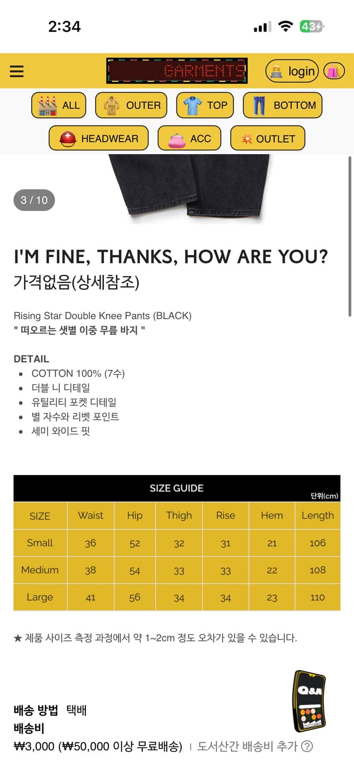 가먼츠팹 떠오르는 샛별 팬츠 s 상품이미지3