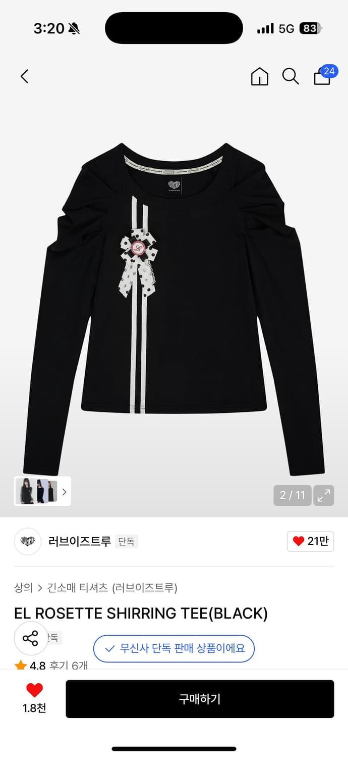 러브이즈트루 EL ROSETTE SHIRRING TEE 로제트 티 상품이미지2