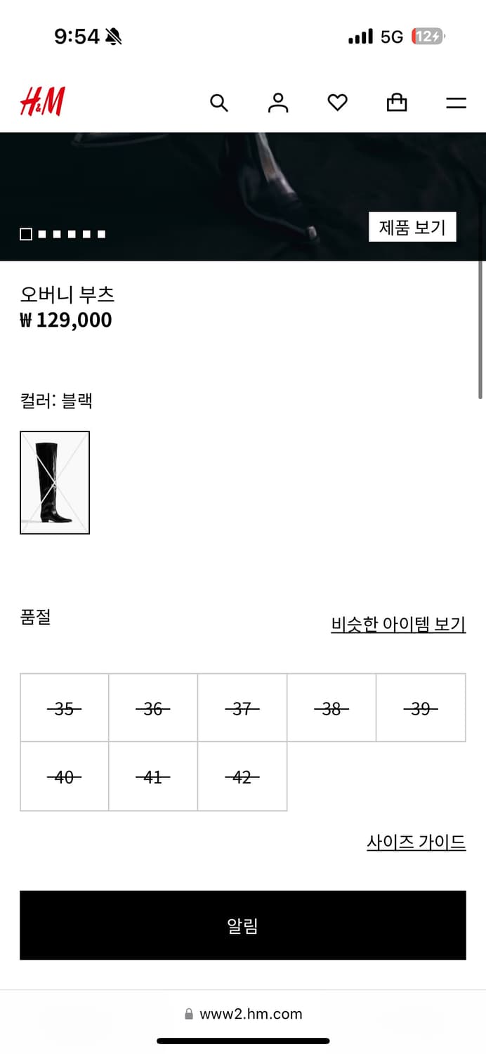 나야와시님 착용) h&m 롱부츠 상품이미지3