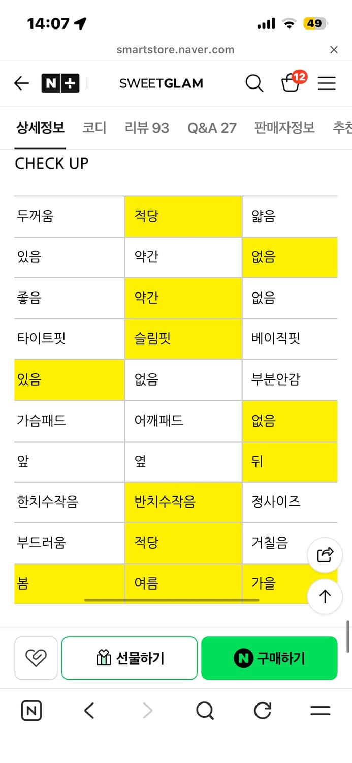 스윗글램 체빌 하이 롱 스커트 (미착용상품, 택x, L) 상품이미지7