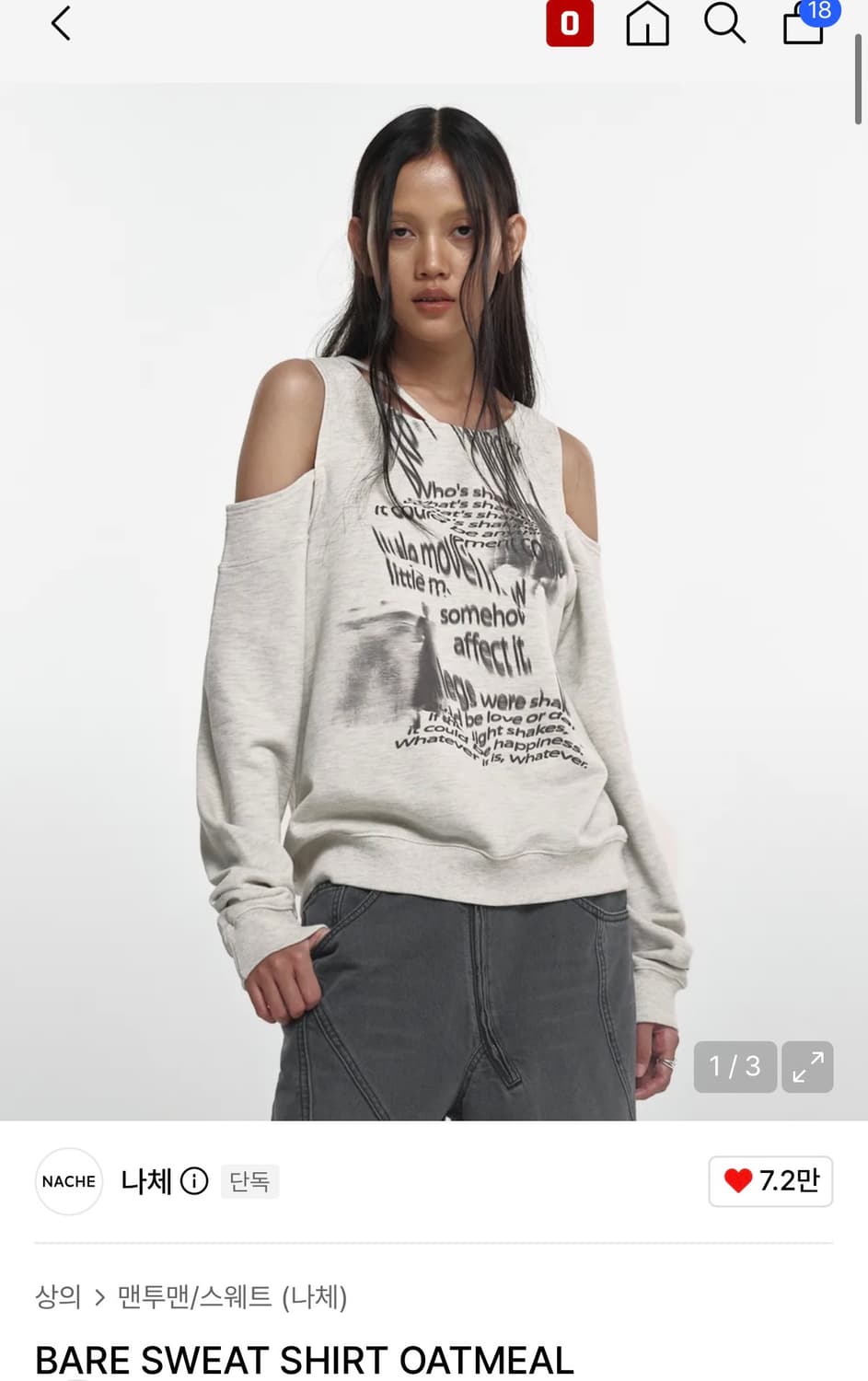 나체 베어 스웨트 셔츠 오트밀 BARE SWEAT SHIRT OATMEA 상품이미지1
