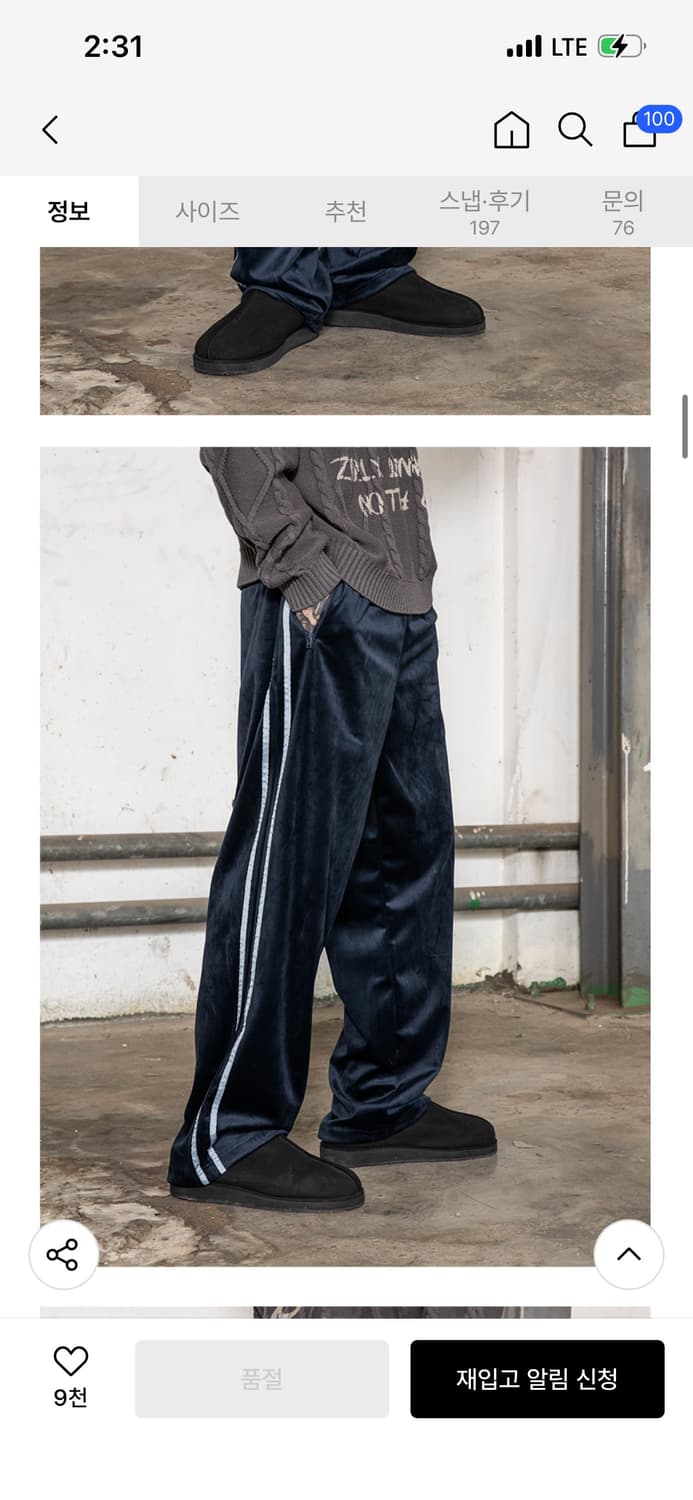 엑스톤즈 XP182 케일린 벨벳 트레이닝 스트링 팬츠 (NAVY) 상품이미지2