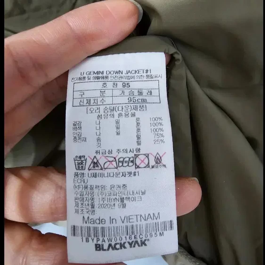 블랙야크 U Gemini Mini 패딩 95 상품이미지9