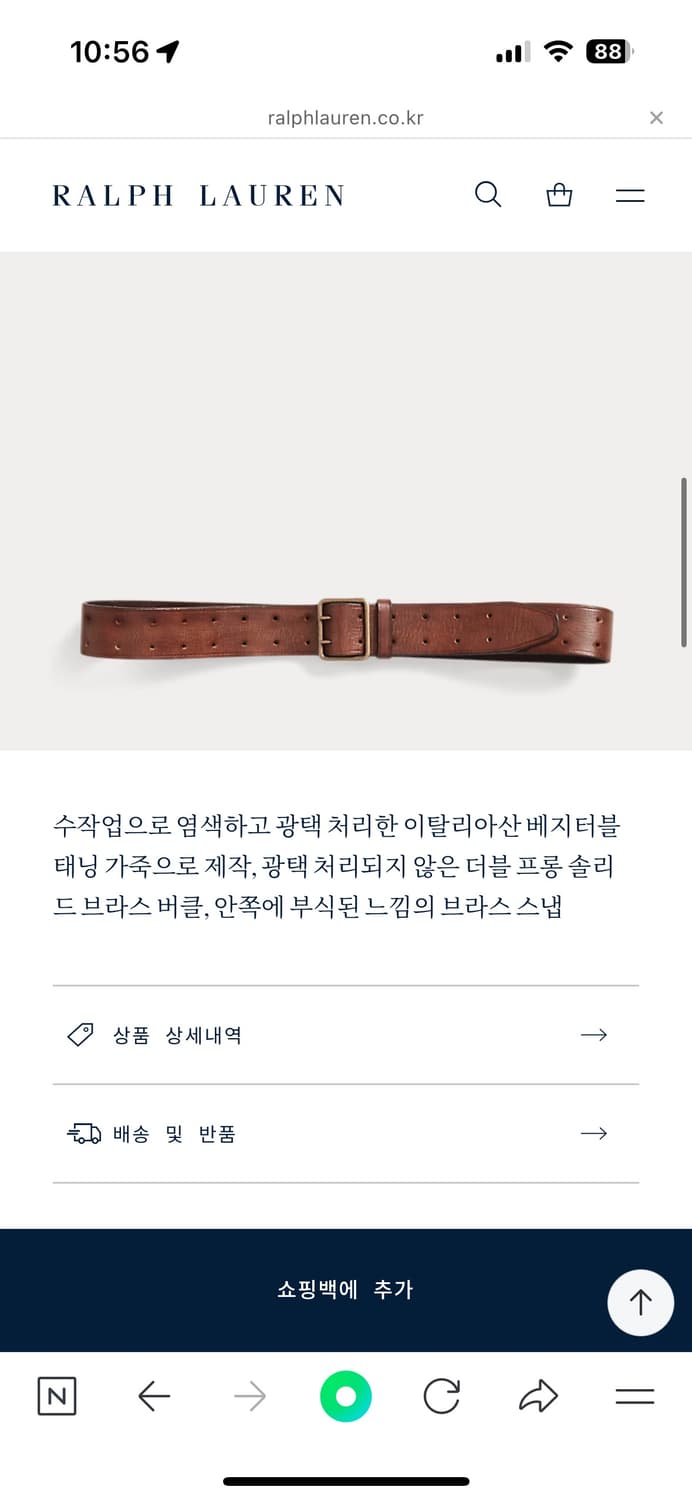 RRL 레더 더블 프롱 벨트 30 상품이미지5