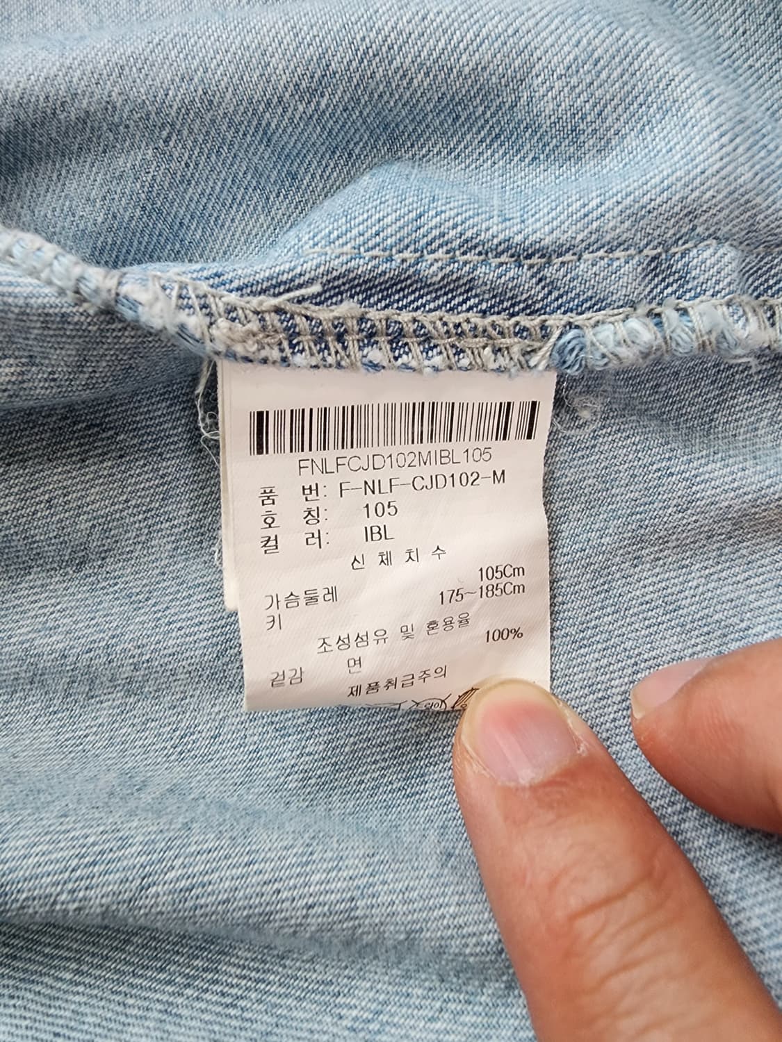 NIX 닉스 데님 초어 자켓 (100~105)사이즈 야상 청자켓 워크자켓 상품이미지7