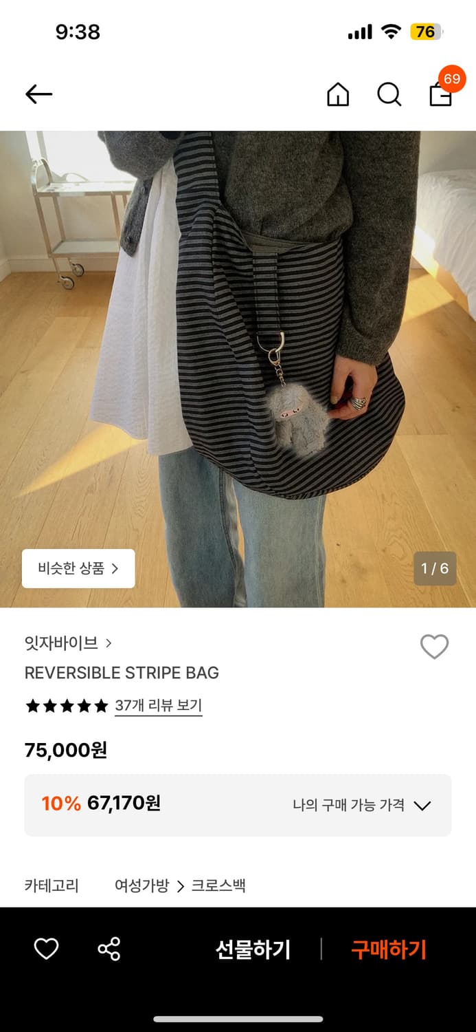 잇자바이브 리버시블 가방 (가격인하) 상품이미지1