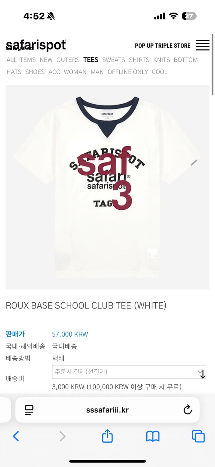 사파리스팟 ROUX BASE SCHOOL CLUB TEE (WHITE)  상품이미지1