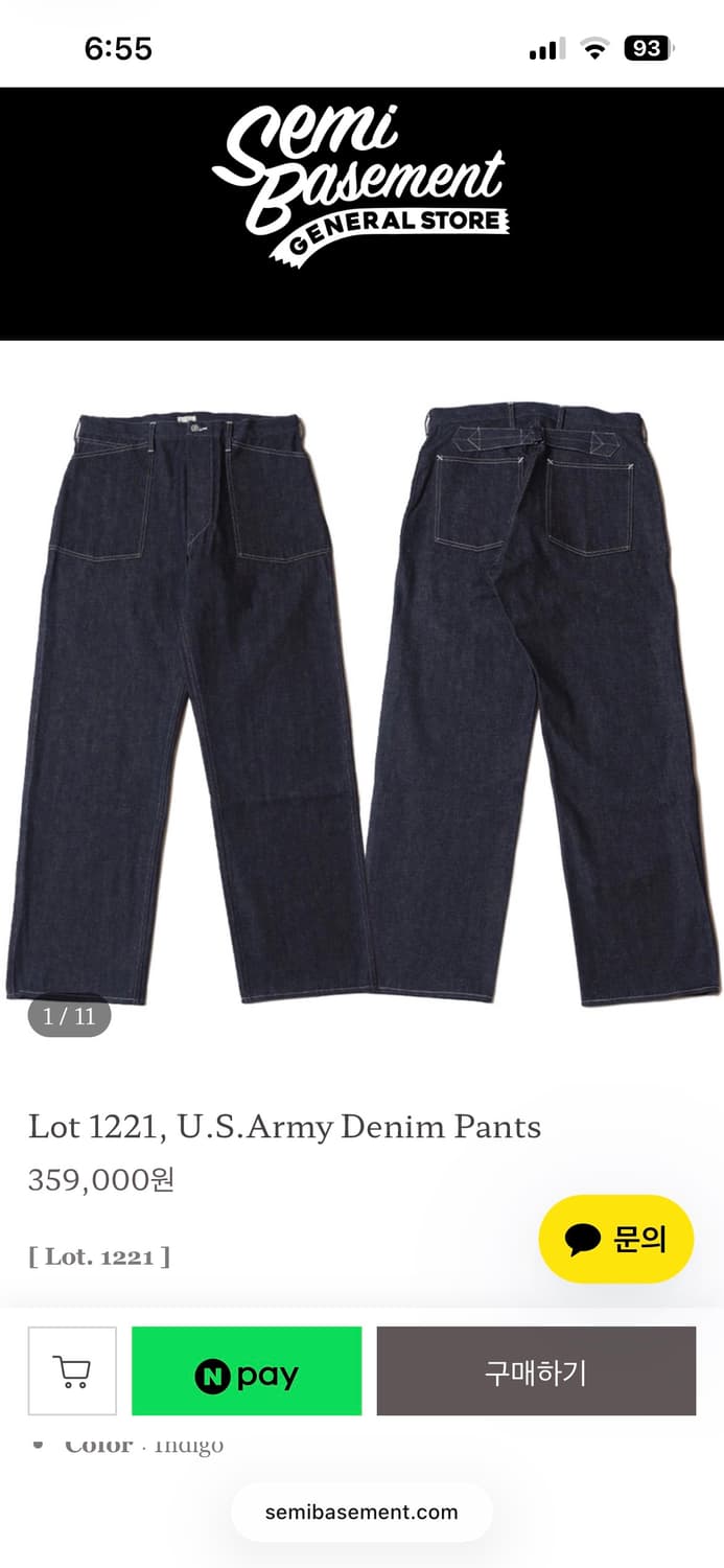 웨어하우스 베이커 데님 상품이미지1