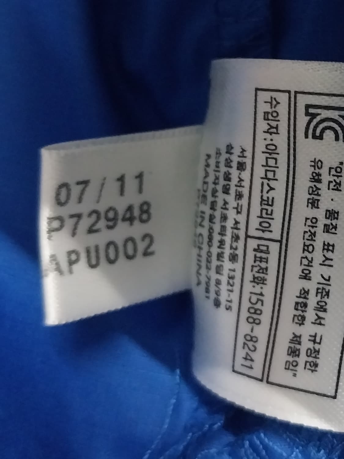 아디다스 첼시 바람막이 블루 100 상품이미지5