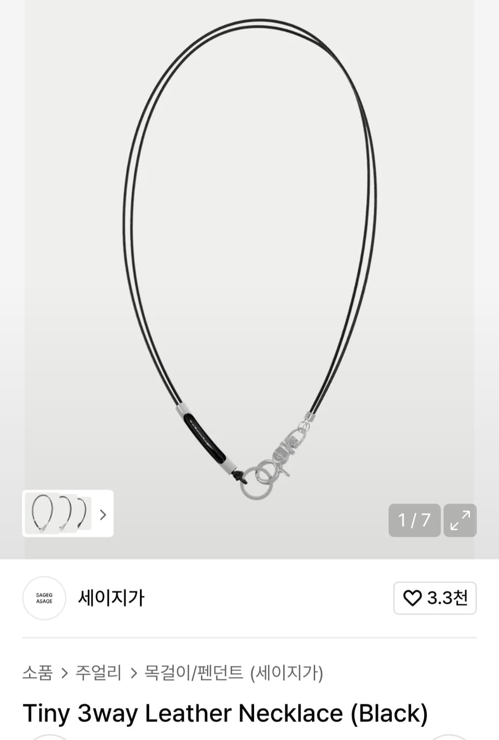 세이지가세이지 tiny 3way leather necklace 블랙 2 상품이미지1