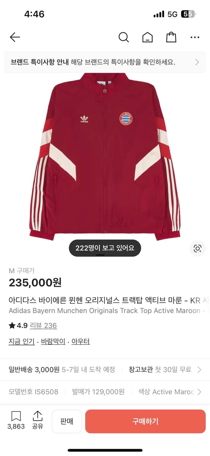 아디다스 바이에른 뮌헨 트랙탑 자켓  상품이미지1