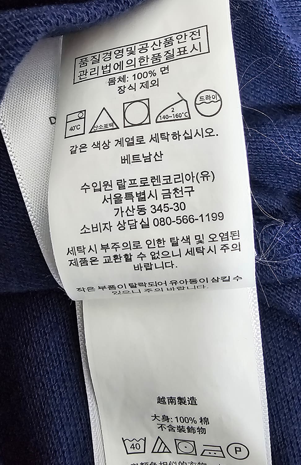 폴로 랄프로렌 네이비 반팔 카라티 L 상품이미지4