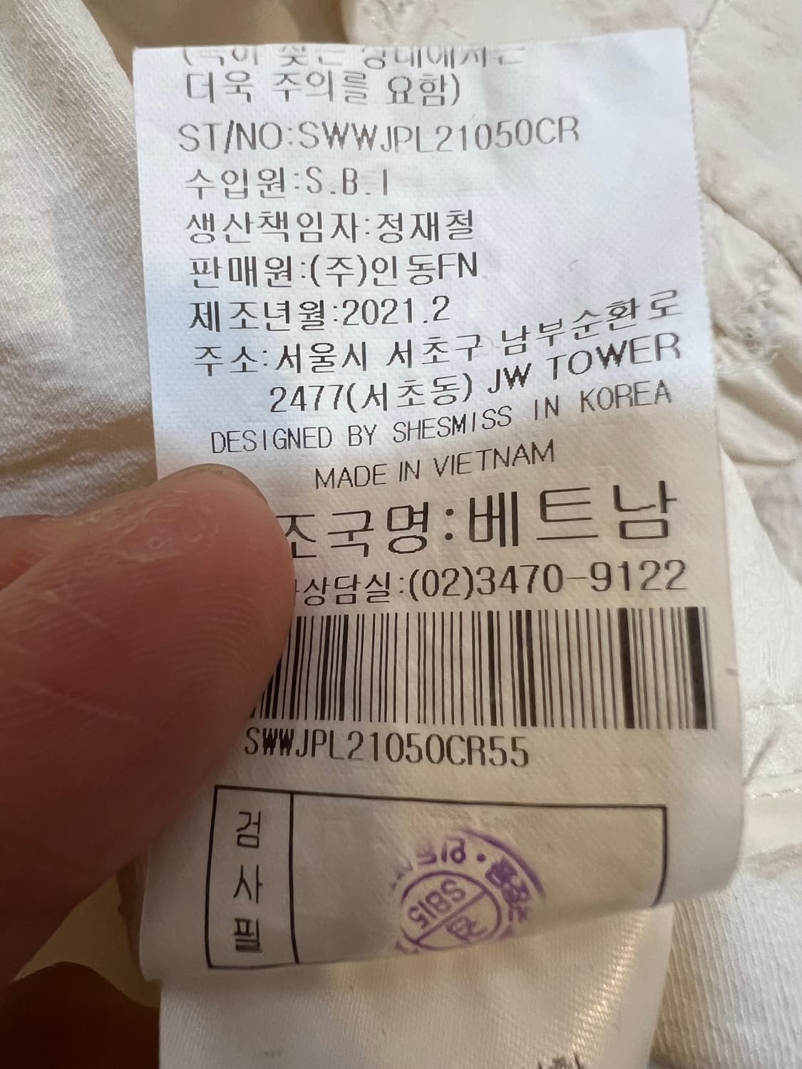 쉬즈미스 여성 크림베이지 러플점퍼 바람막이점퍼 상품이미지8