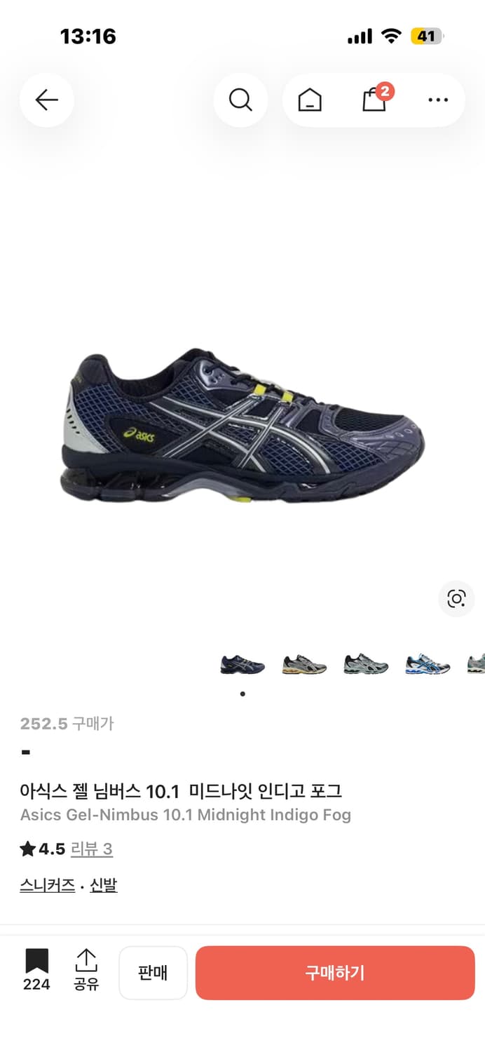 아식스 젤 님버스 미드나잇 인디고 252.5 상품이미지1