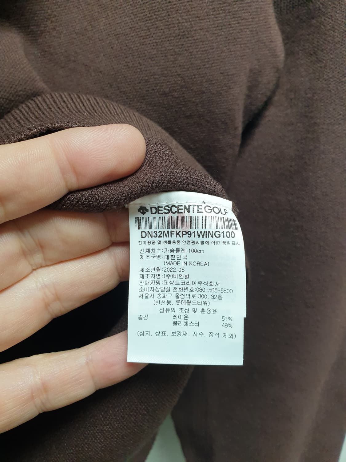 [남100] 데상트골프 라운드 풀오버니트 브라운 상품이미지7