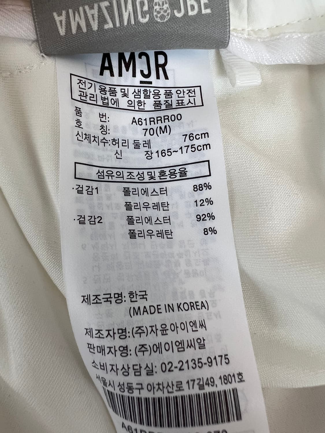어메이징크리 여성 아이보리 플리츠 골프스커트 상품이미지7