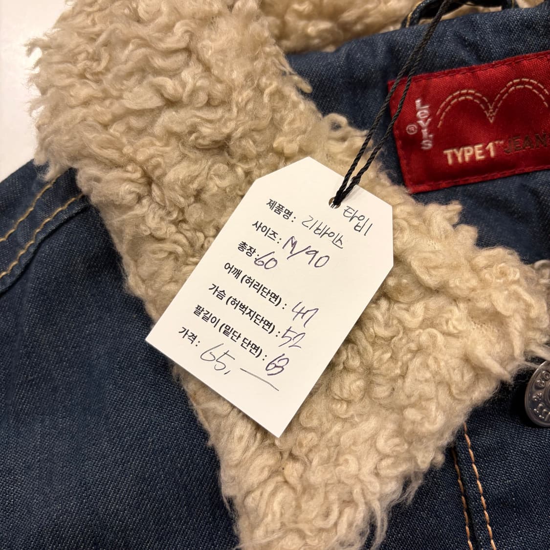 [M] 리바이스 타입 1 쉐르파 데님 자켓 청자켓 B386 상품이미지7