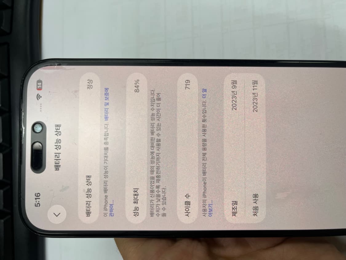 아이폰15 256g 스그 상품이미지8