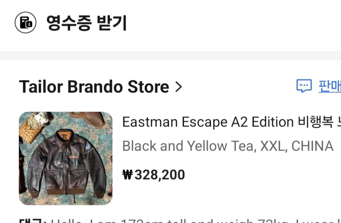 중국제 A-2 호스하이드 자켓 상품이미지4