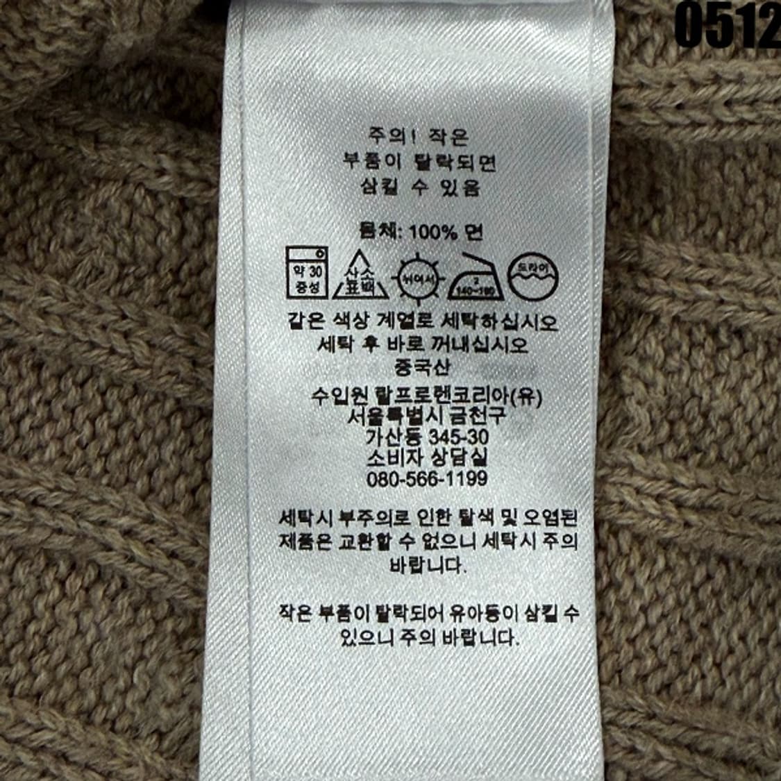 랄프로렌 라운드넥 케이블 니트 M 0512 상품이미지7