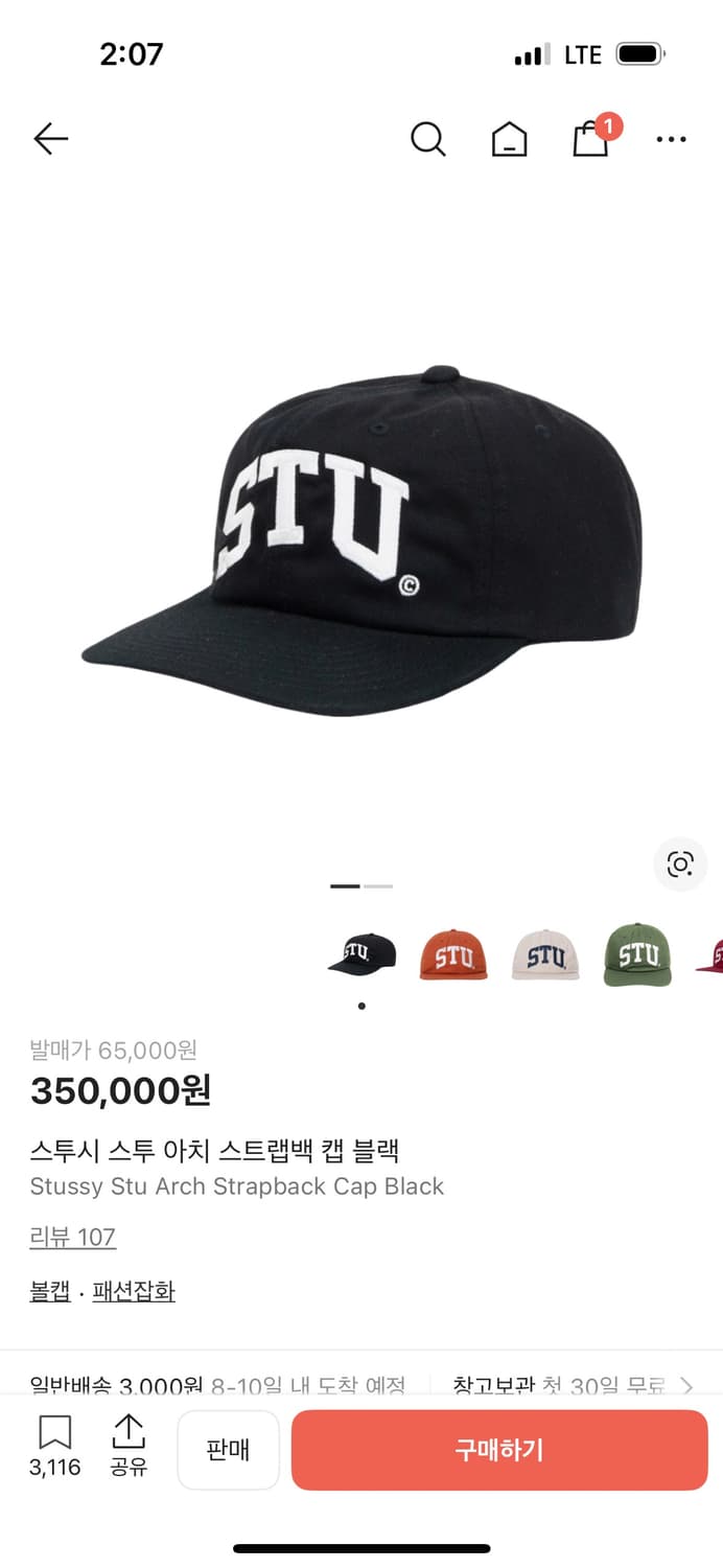 스투시 스투 아치 스트랩백 캡 블랙 상품이미지3