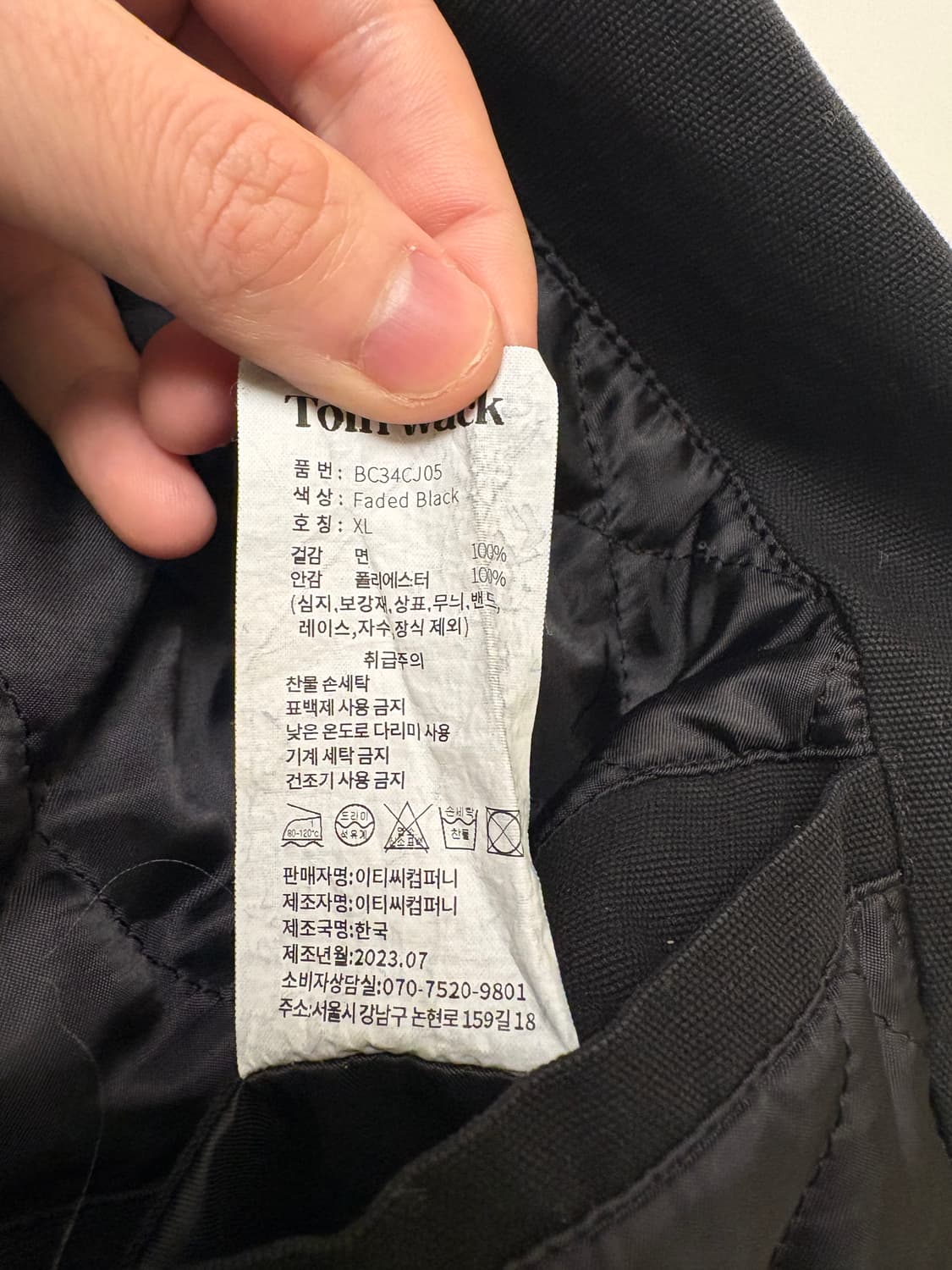 토니웩 페이드-이펙트 워크자켓 XL 상품이미지7