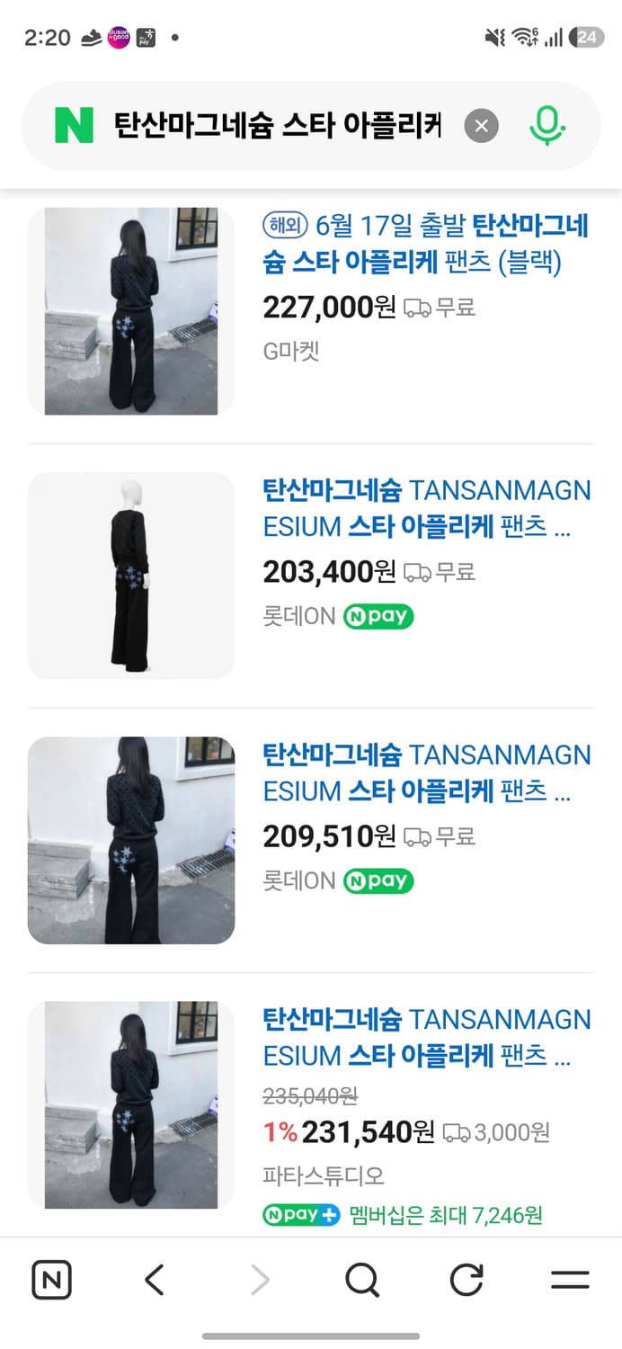 탄산마그네슘 스타 아플리케  상품이미지1