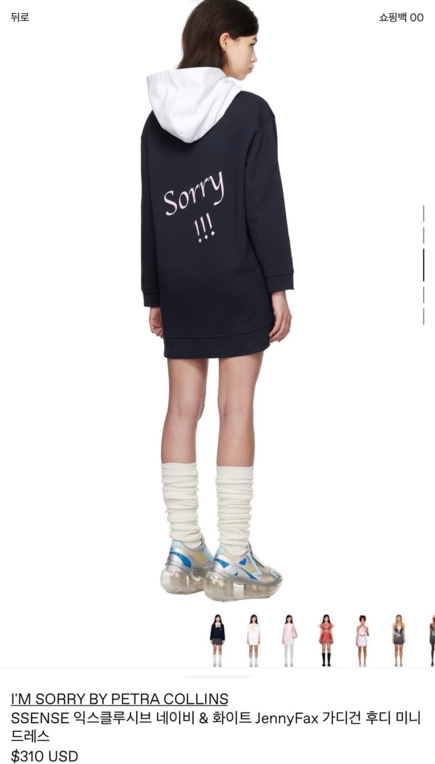 I’m Sorry by Petra Collins 후드원피스 s 상품이미지2