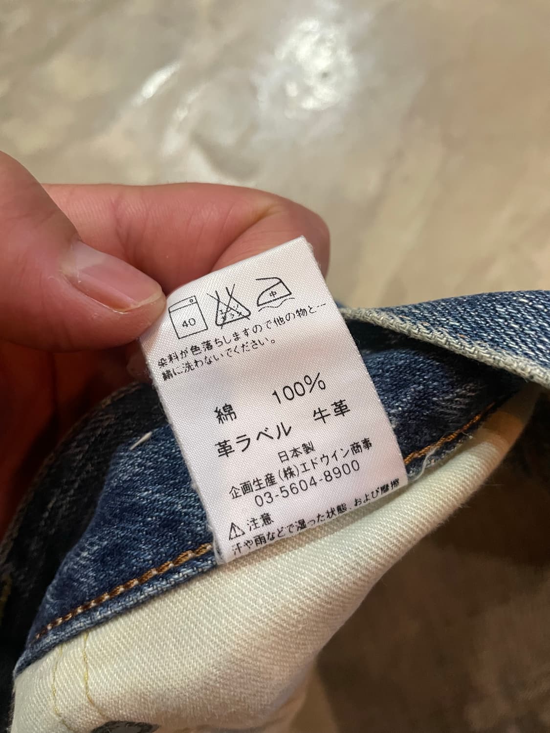 에드윈 made in japan 셀비지 데님 505x 34x34 상품이미지6