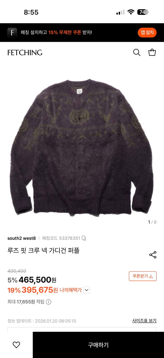 south2 west8 남이서팔 가디건 L 상품이미지3