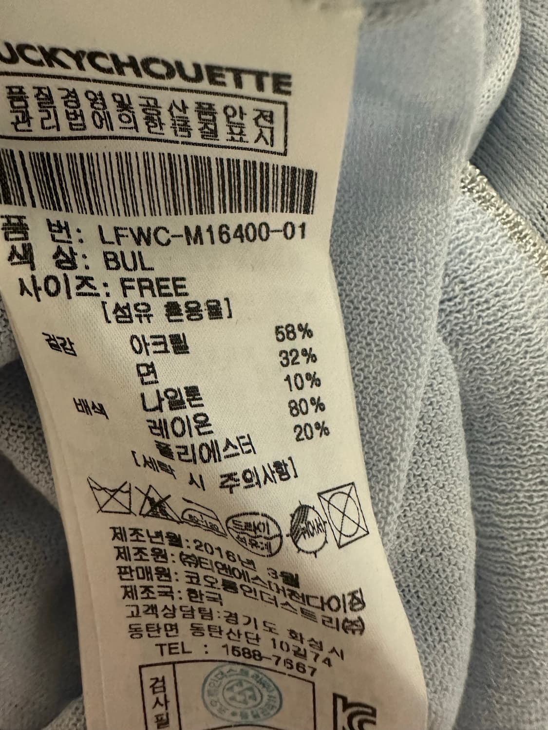 LUCKY CHOUETTE 럭키슈에뜨블루 가디건 상품이미지8